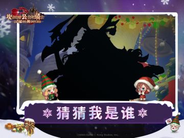 【坎公骑冠剑】猜猜我是谁