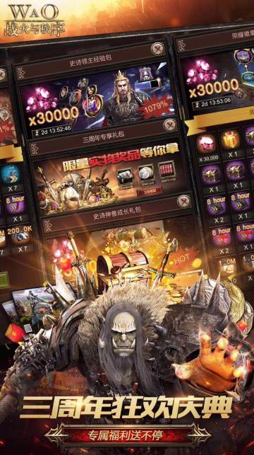 【盖楼活动】《战火与秩序》三周年送祝福