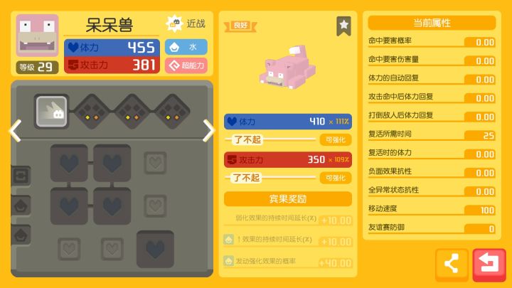 额,这是绝世坦克之资质啊。截图