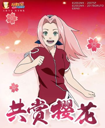 【祝福有礼】吾家有女倒拔垂杨柳，春野樱生日快乐！