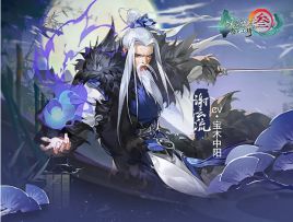 来啦~来啦！你们期盼已久的《剑网3：指尖江湖》新侠客谢云流震撼登场 1