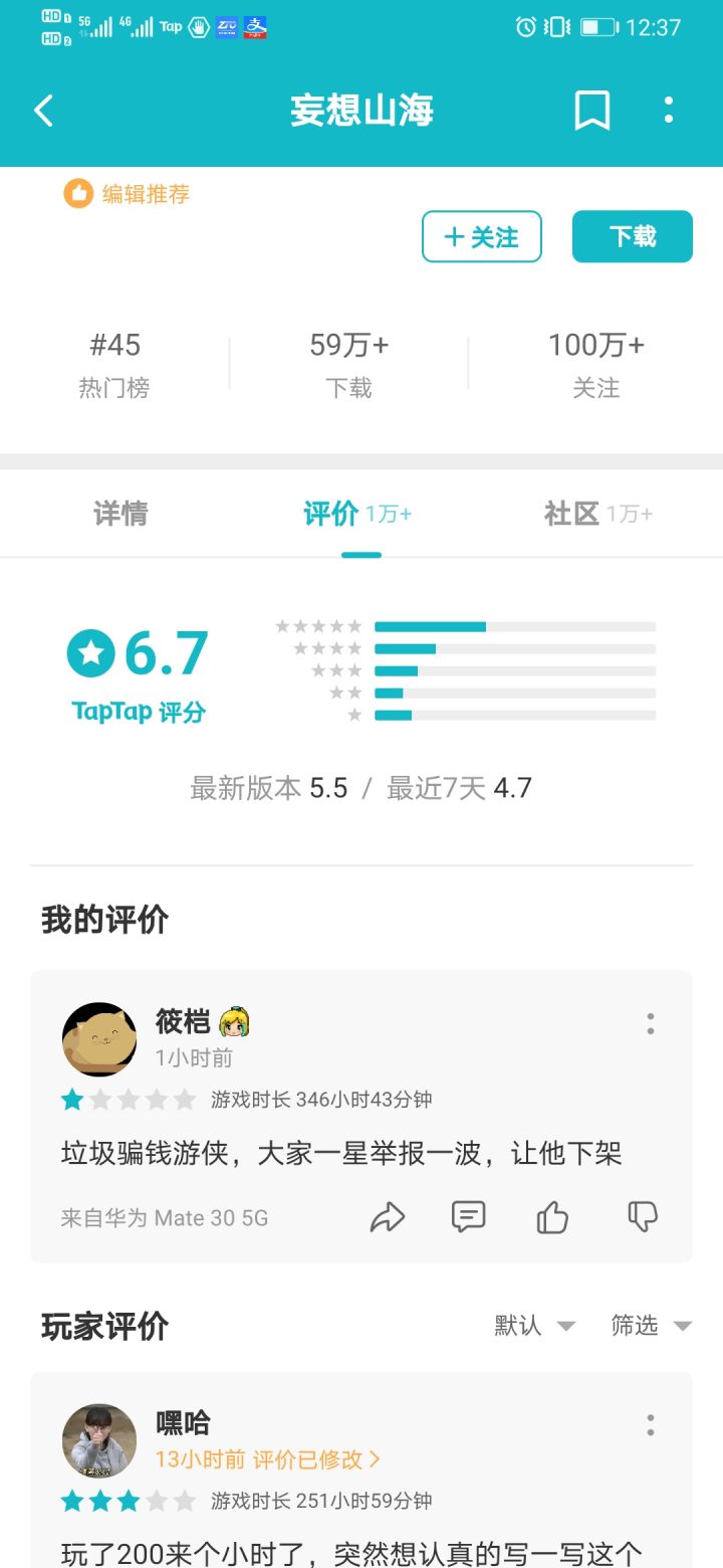 已一星卸载,没出改名卡有点可惜,不能把策划妈挂榜一截图
