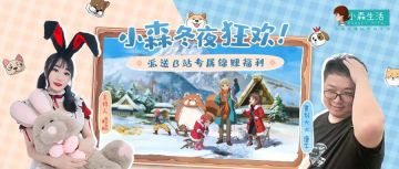 直播图文回顾丨和可爱牧羊犬一起迎新年~