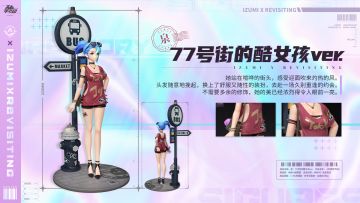 【新皮肤预告】泉·77号街的酷女孩ver.