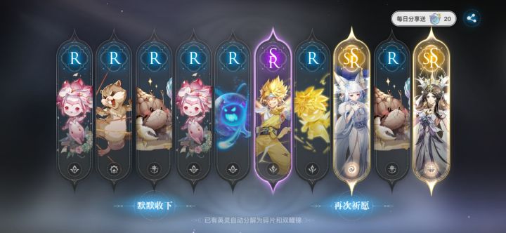 我已经抽出三个ssr了。。好像还挺欧？？截图