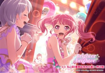 ★「Brighter brighter」活动报酬卡面展示★