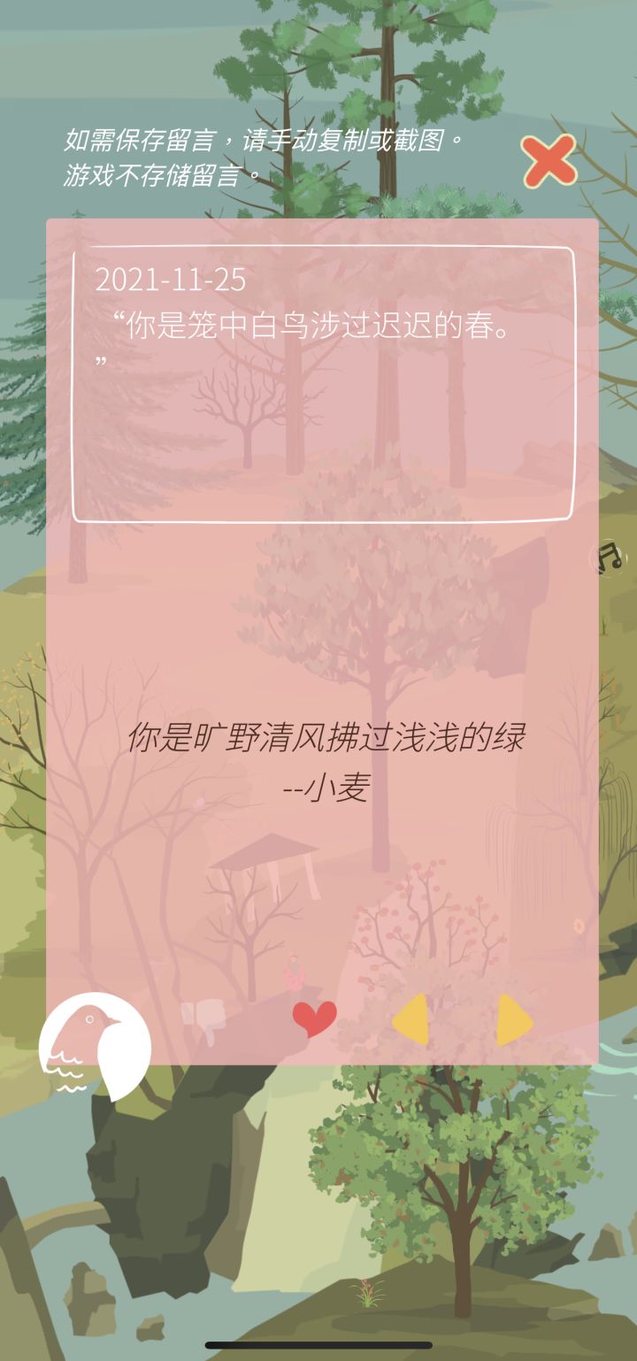 嗷嗷嗷 这是施施山头的留言记录版 虽然现在只有两条留言 但我相信！以后肯定会越来越多的！🥳🥳截图