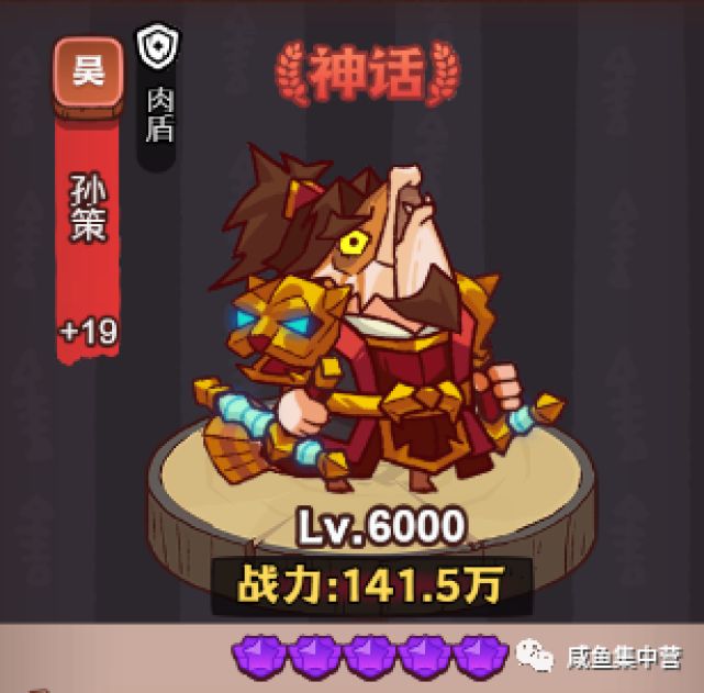 《咸鱼之王》初级阶段该培养哪些武将(含礼包码)截图
