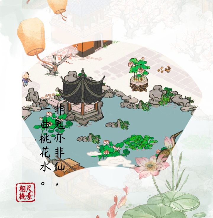 春风又绿江南岸截图