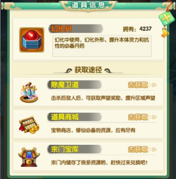 华丽蜕变灵力激增 幻化升华