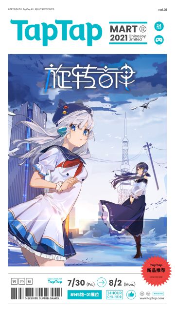 我们要去ChinaJoy啦！