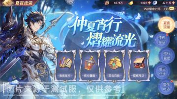 活动预告 | 仲夏宵行，熠耀流光！“夏夜流萤”活动明日开启