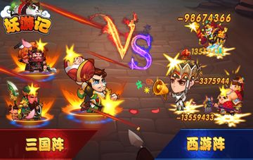 《妖游记》新手阵容推荐