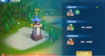 【新手攻略】快乐护肝，轻松远征！全新放置玩法介绍！