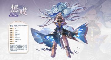 【月神手账簿】死亡终罚，断罪惩戒——惩戒