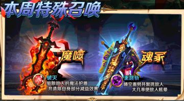 《风之旅团》8月30日更新公告