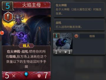 《天际征服》世界观背景（十六）——蛛人（1）