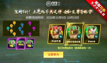 限时6折！点亮概率大提升 全新至尊等你拿！