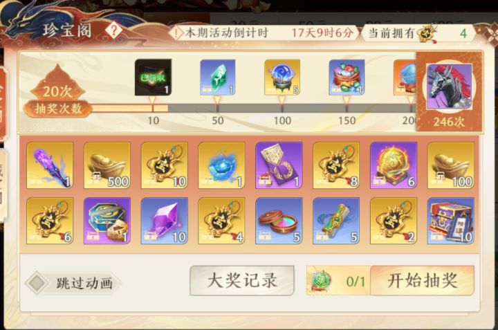 这天天返利的活动我还以为是永久的勒截图