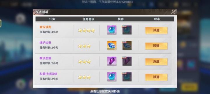 最全面的资源获取及玩法指南,萌新必看!截图