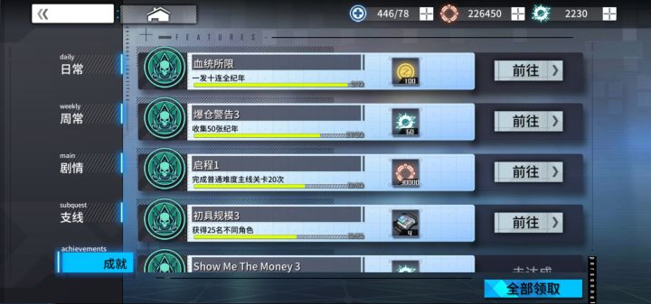 真正的非酋截图