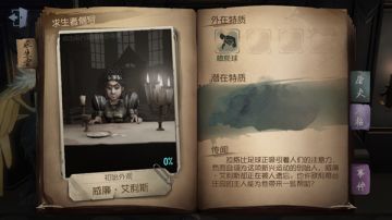 运动员、魔术师登场 《第五人格》全新角色独家揭秘