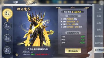 《剑与契约》4.6.0版本更新公告,巅峰7转震撼来临！