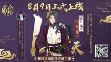 《执剑之刻》全平台正式上线倒计时1天！