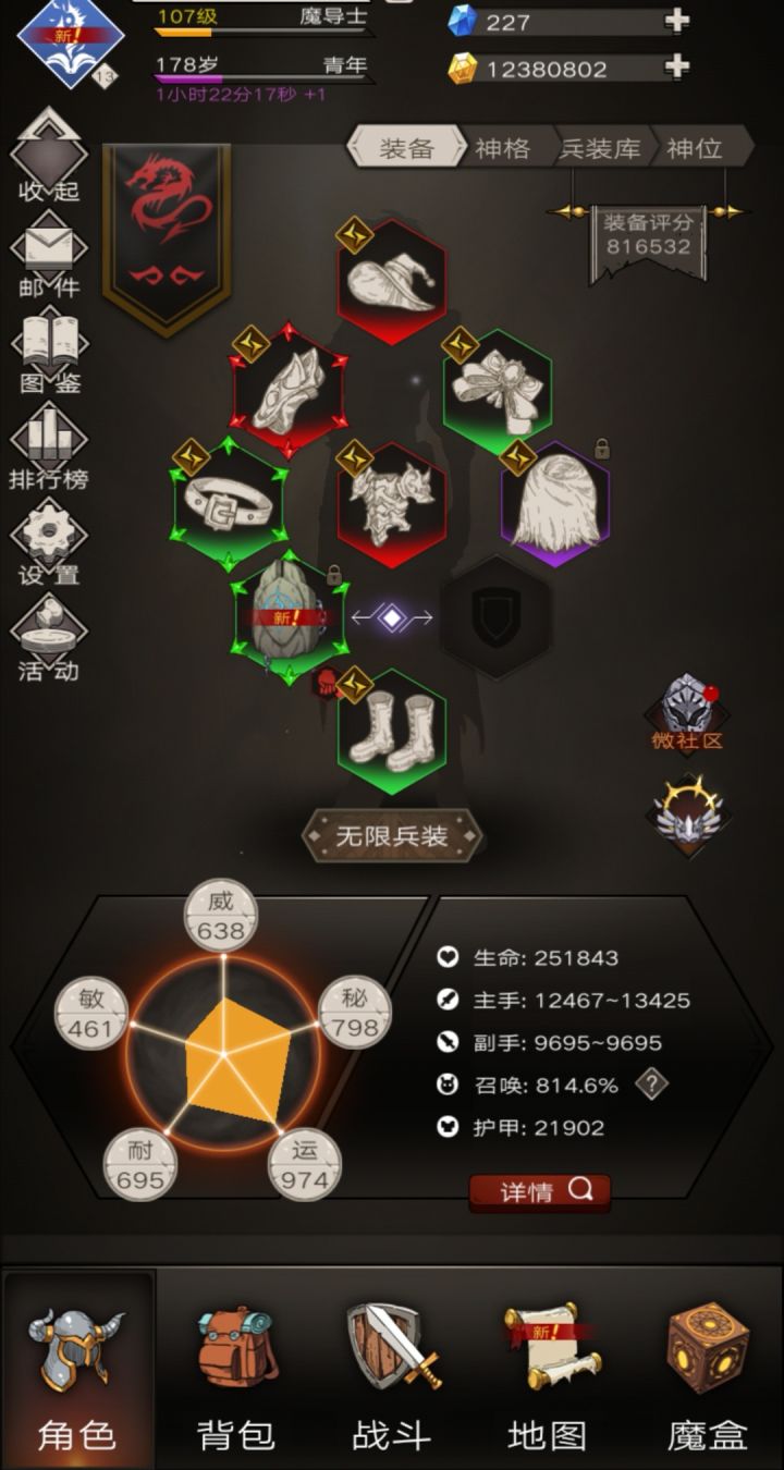 求大佬们!盾遇到瓶颈了,目前增伤是1600%截图