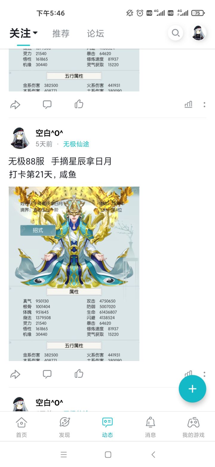 21天打卡成就get截图