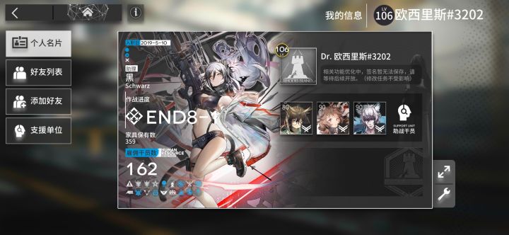 加点好友截图