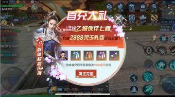 首充还有这些福利，真是让人看直了眼