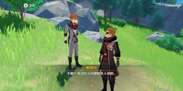《 陌 生 人 》截图