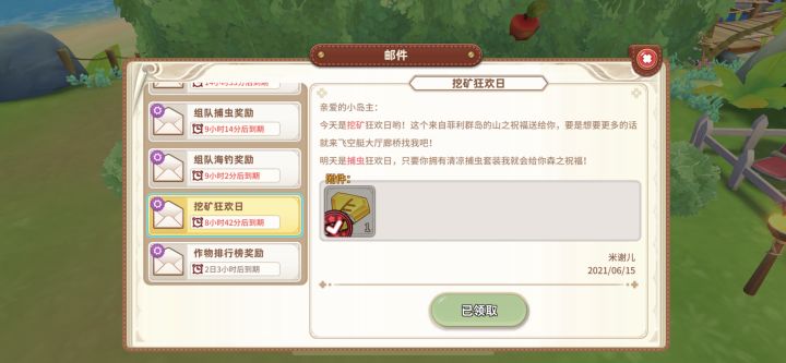 请问,今天6月15日的早餐去哪里了?截图