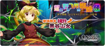 【9月20日祈愿更新公告】