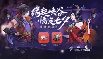 8月25日不停机更新：繁星吟游、猫狗天使星元限时返场，狂铁新装抢先体验