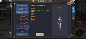 【普渡众生】大善人成就攻略