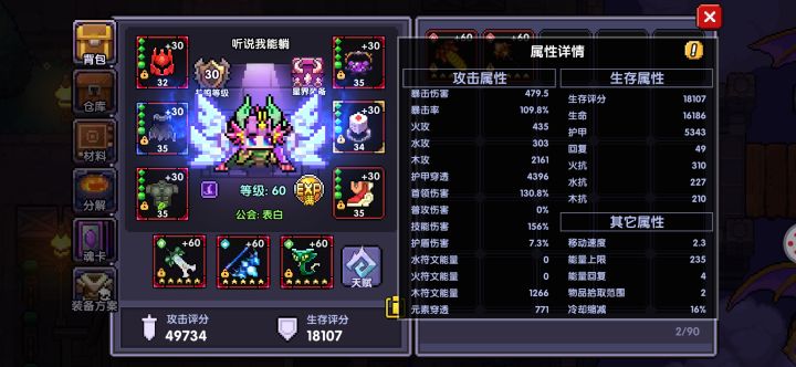 法师什么时候能够站起来?截图