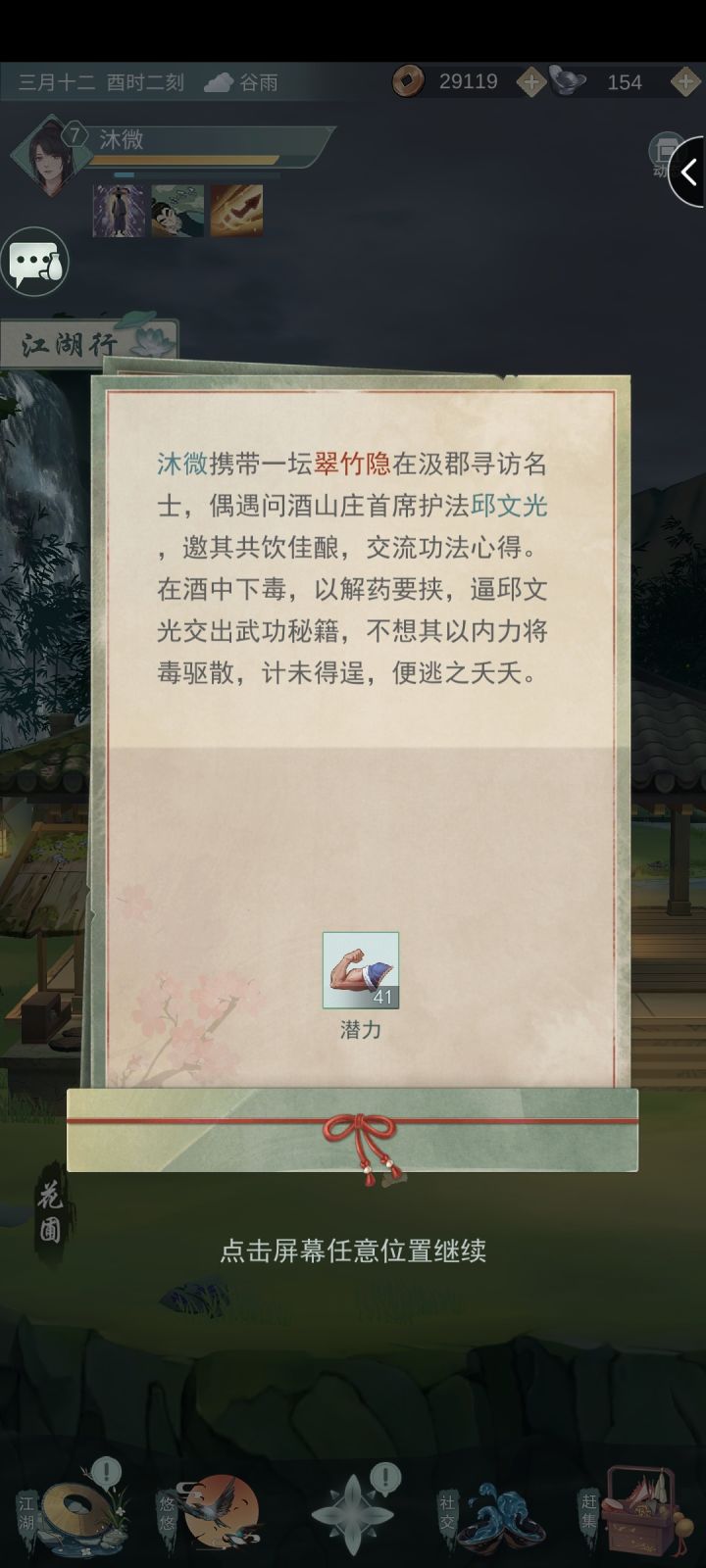我好难过啊朋友们截图