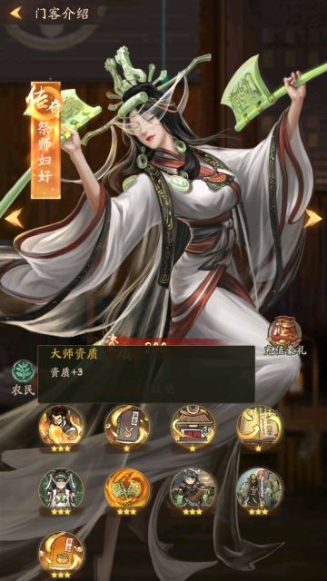 身份曝光！叫我大掌柜祭师妇好的真实身份