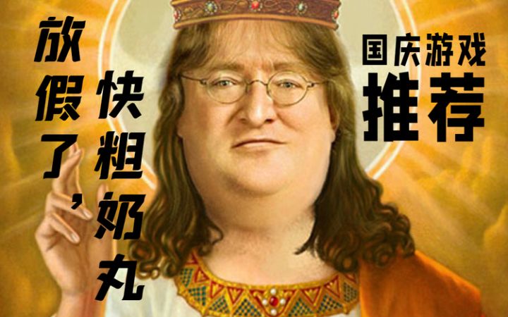 国庆处处人挤人,不如宅家玩游戏!!!Steam国庆好游推荐,也有移植到手机的游戏哦~截图