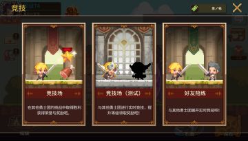 斗技场正式开张！我可是要成为斗技王的女神！