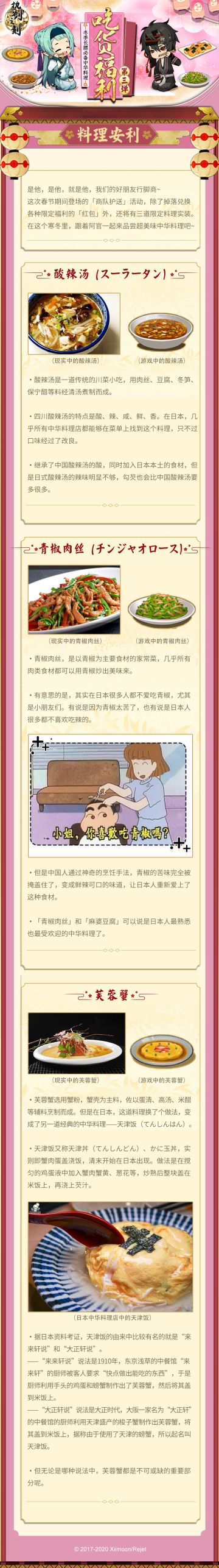 吃货福利第三弹！冬季长膘必备中华料理