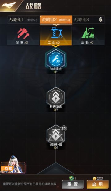 《红警OL手游》和平发展战略点数推荐