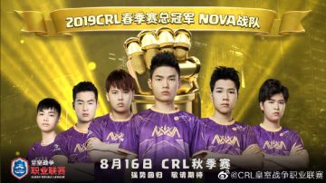 2019CRL春季赛总决赛竞猜活动中奖名单公布