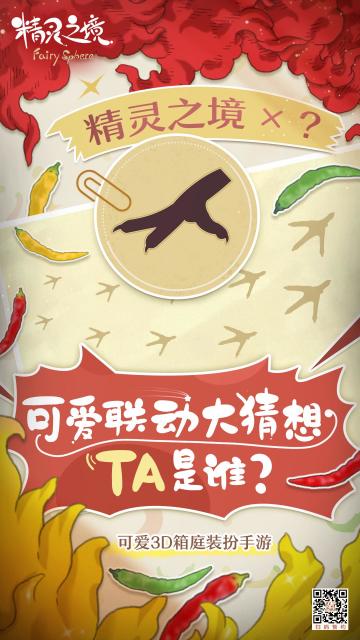 猜猜我是谁 | 是谁加入了森林聚会？