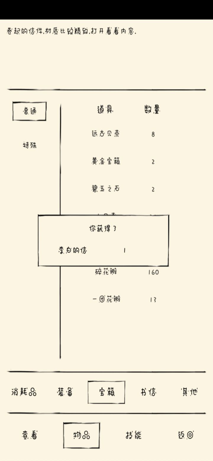 嘶截图
