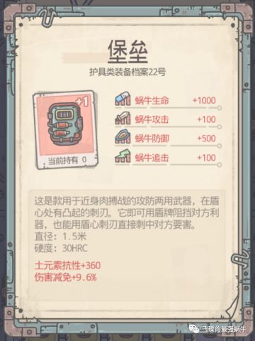 【攻略】堡垒-因为太怕痛就全点防御力了！