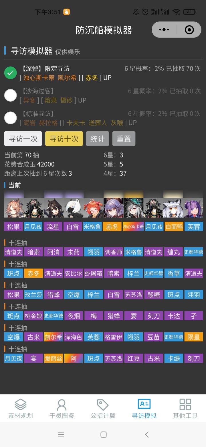 好,就按这个来截图
