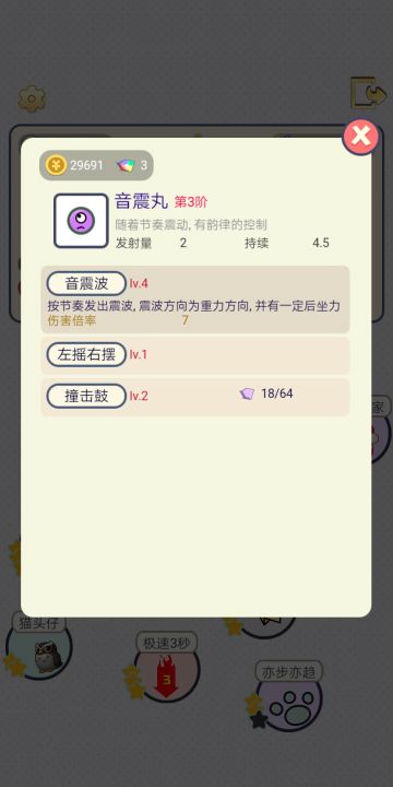 音震丸的使用技巧 (爆破辣椒通关技巧)